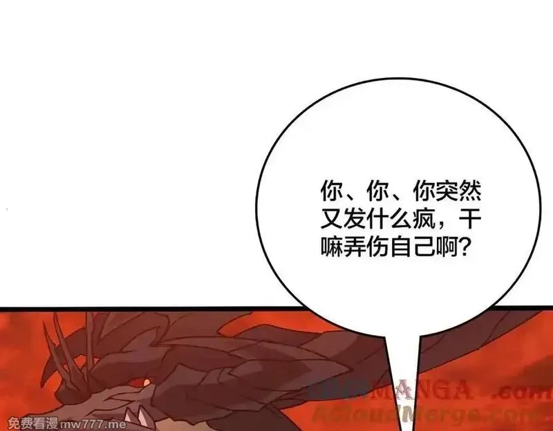 开局兼任黑龙boss，我无敌了,第25话 龙血赐福,第37张
