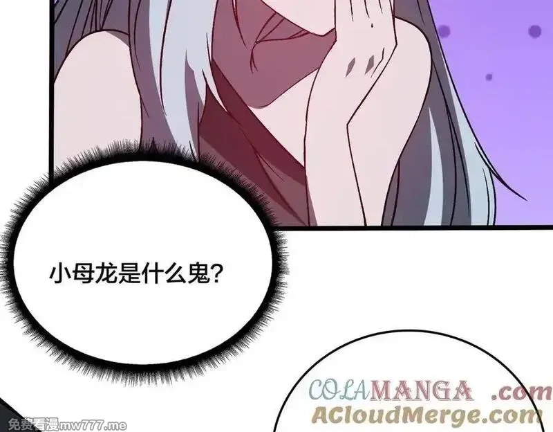 开局兼任黑龙boss，我无敌了,第25话 龙血赐福,第41张