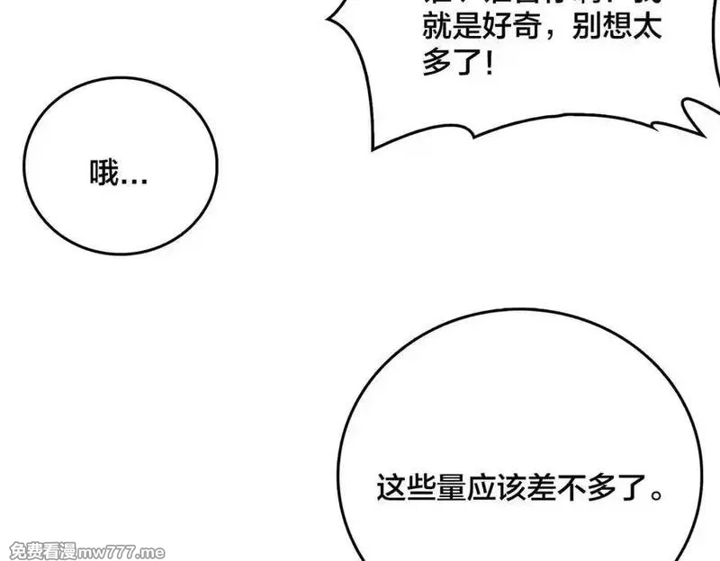 开局兼任黑龙boss，我无敌了,第25话 龙血赐福,第44张