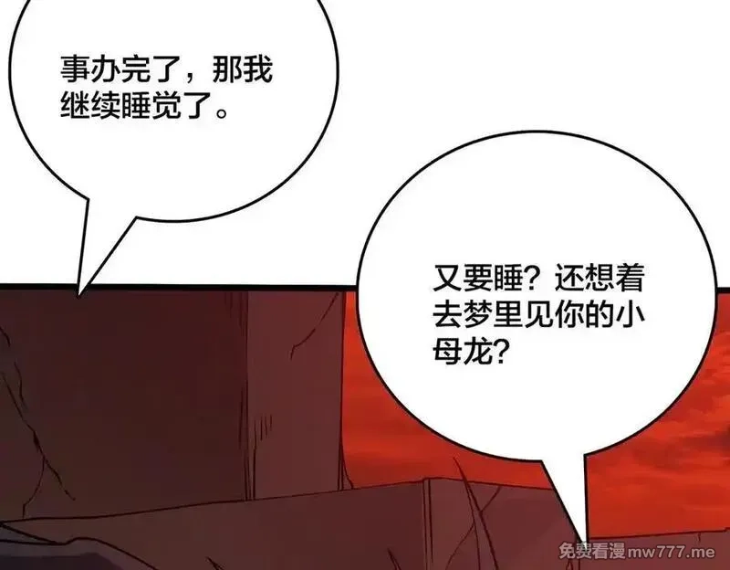开局兼任黑龙boss，我无敌了,第25话 龙血赐福,第47张