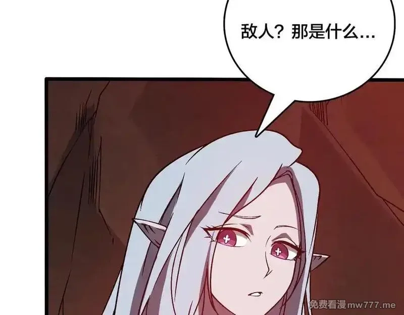 开局兼任黑龙boss，我无敌了,第25话 龙血赐福,第50张