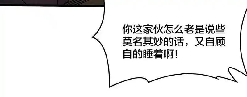 开局兼任黑龙boss，我无敌了,第25话 龙血赐福,第54张