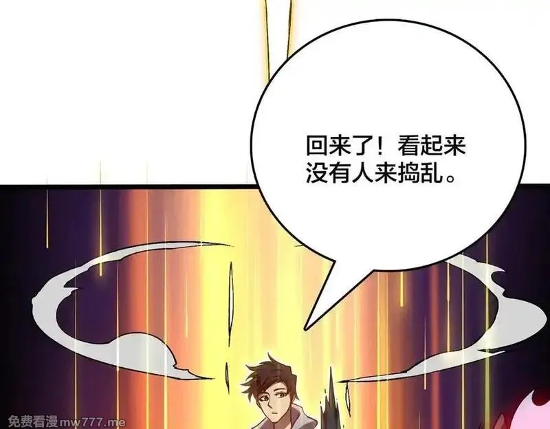 开局兼任黑龙boss，我无敌了,第25话 龙血赐福,第56张