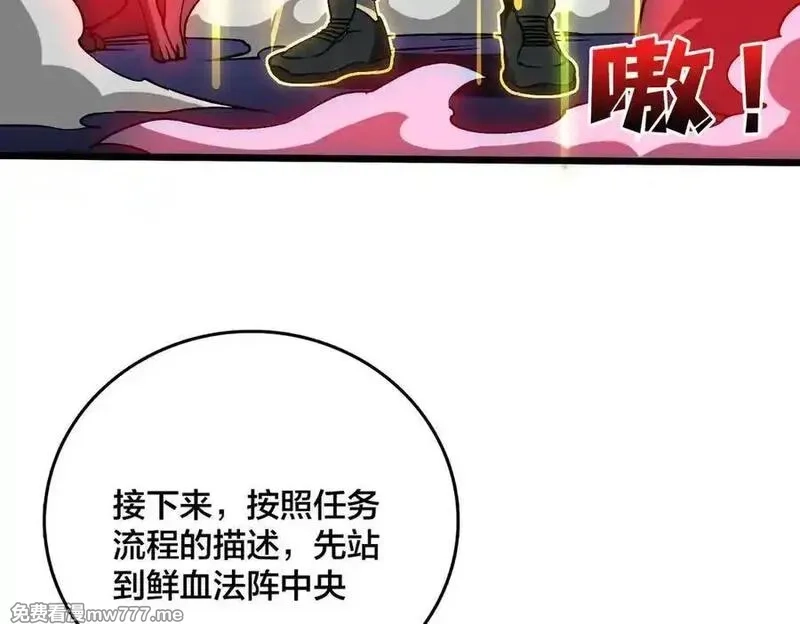 开局兼任黑龙boss，我无敌了,第25话 龙血赐福,第58张