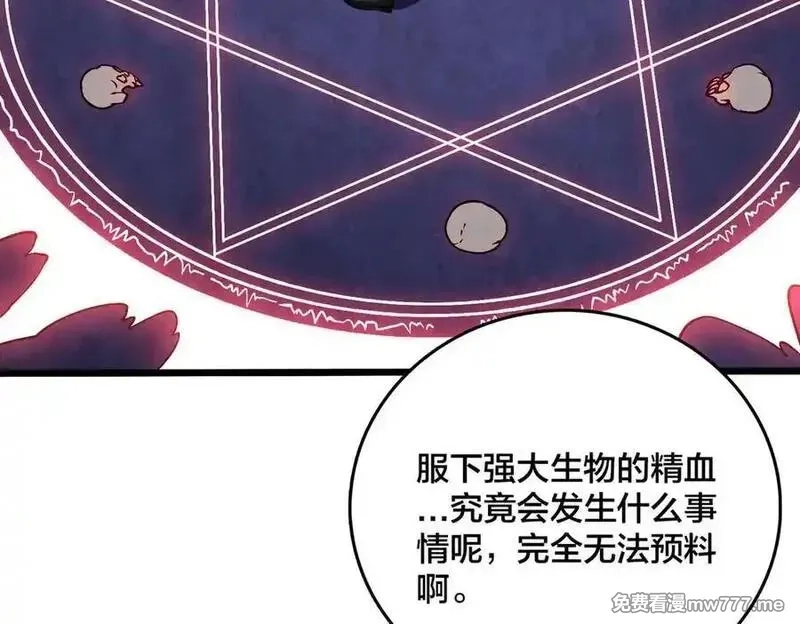 开局兼任黑龙boss，我无敌了,第25话 龙血赐福,第60张