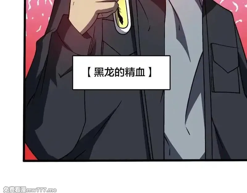 开局兼任黑龙boss，我无敌了,第25话 龙血赐福,第62张