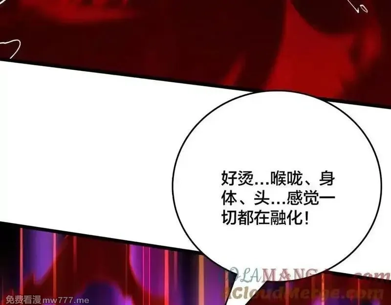 开局兼任黑龙boss，我无敌了,第25话 龙血赐福,第69张
