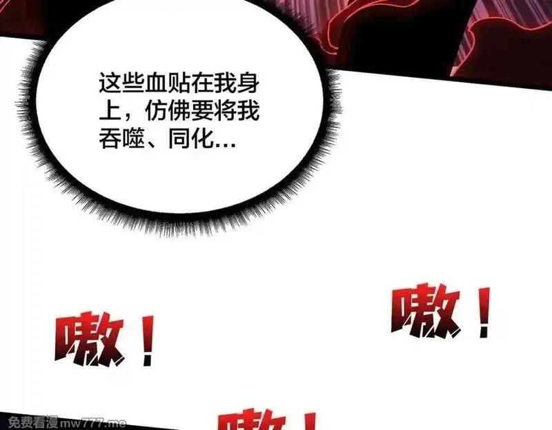 开局兼任黑龙boss，我无敌了,第25话 龙血赐福,第76张