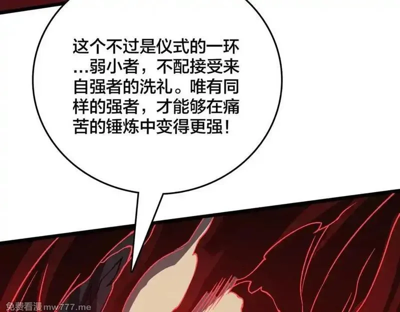 开局兼任黑龙boss，我无敌了,第25话 龙血赐福,第80张
