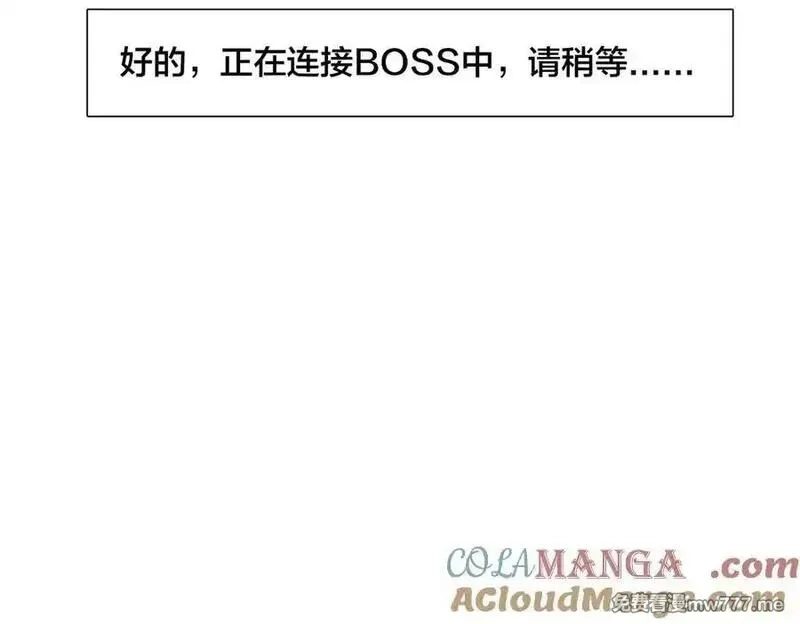 开局兼任黑龙boss，我无敌了,第25话 龙血赐福,第9张