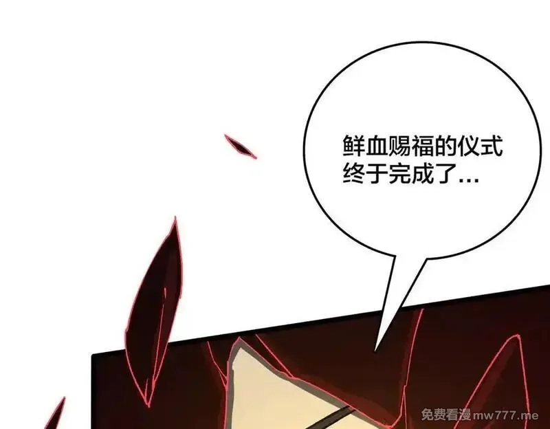 开局兼任黑龙boss，我无敌了,第25话 龙血赐福,第91张