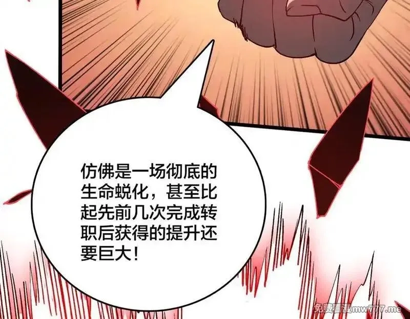 开局兼任黑龙boss，我无敌了,第25话 龙血赐福,第96张