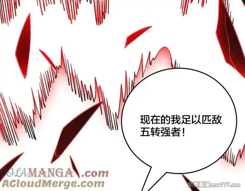 开局兼任黑龙boss，我无敌了,第25话 龙血赐福,第97张