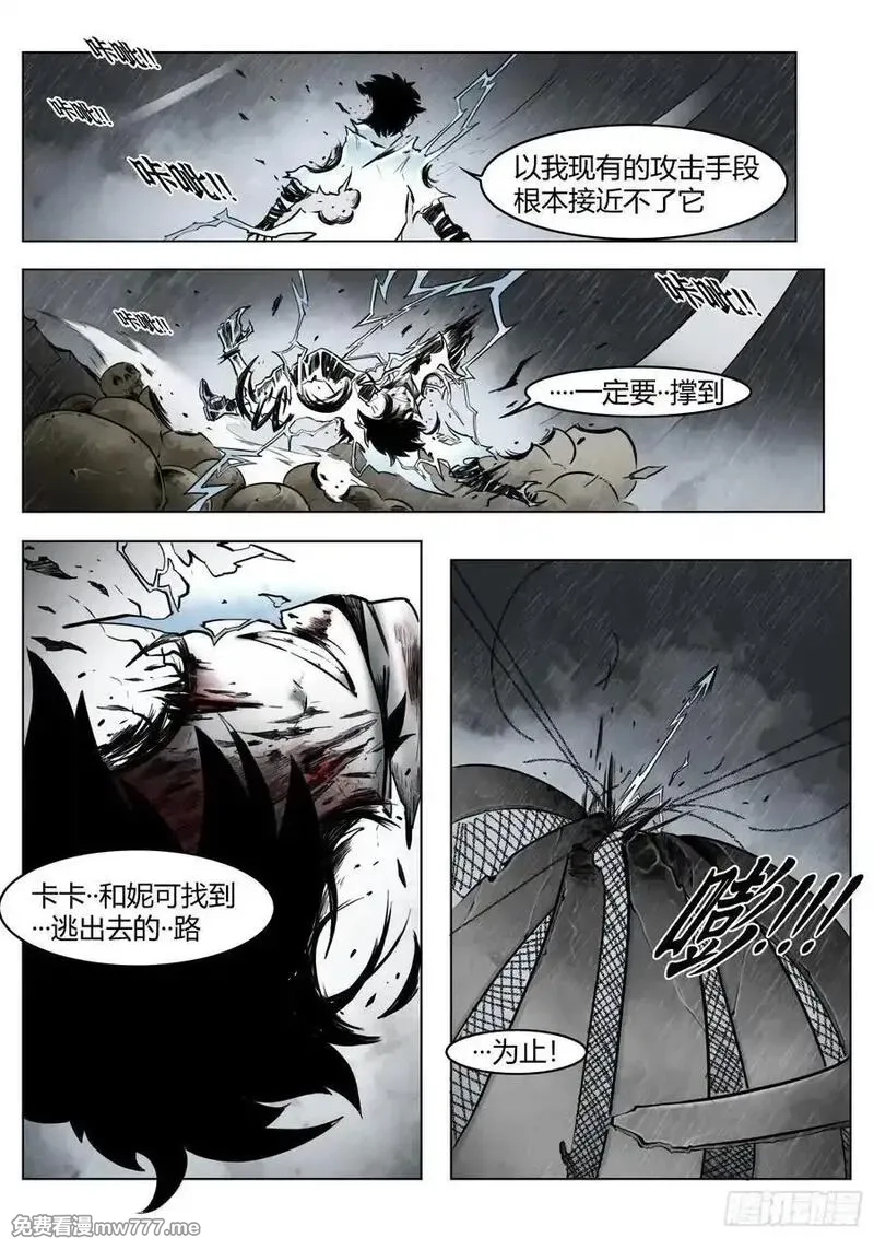最后的21克,第91话：悔棋,第16张