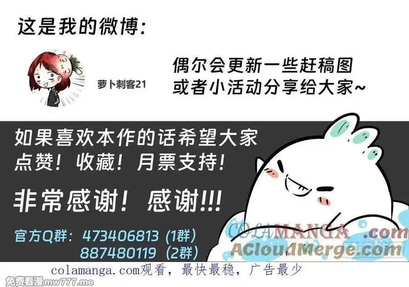 最后的21克,第91话：悔棋,第25张