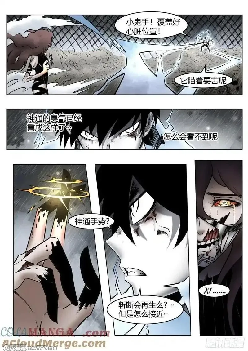 最后的21克,第91话：悔棋,第3张