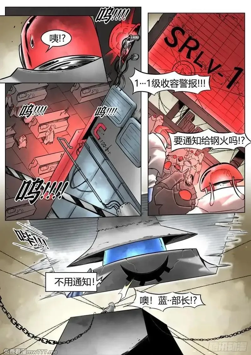 最后的21克,第91话：悔棋,第6张