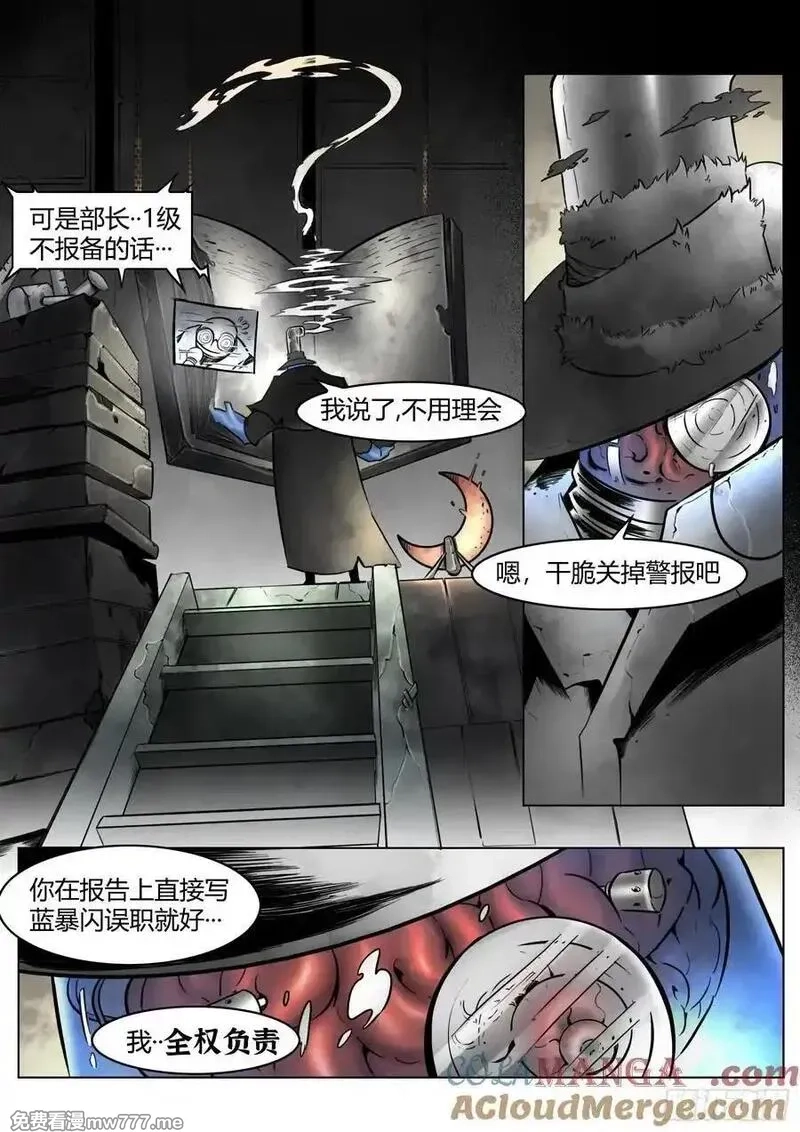 最后的21克,第91话：悔棋,第7张