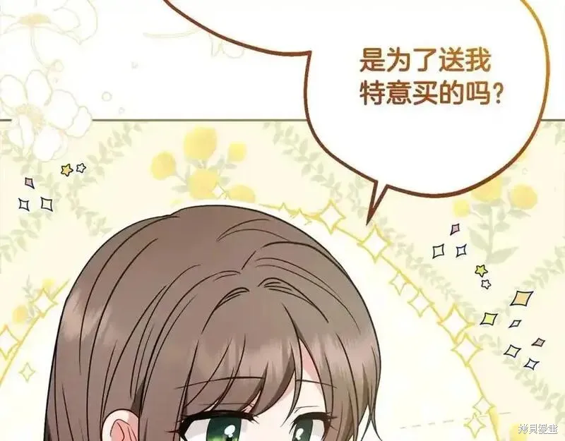 反派少女被爱意围绕,第50话,第102张