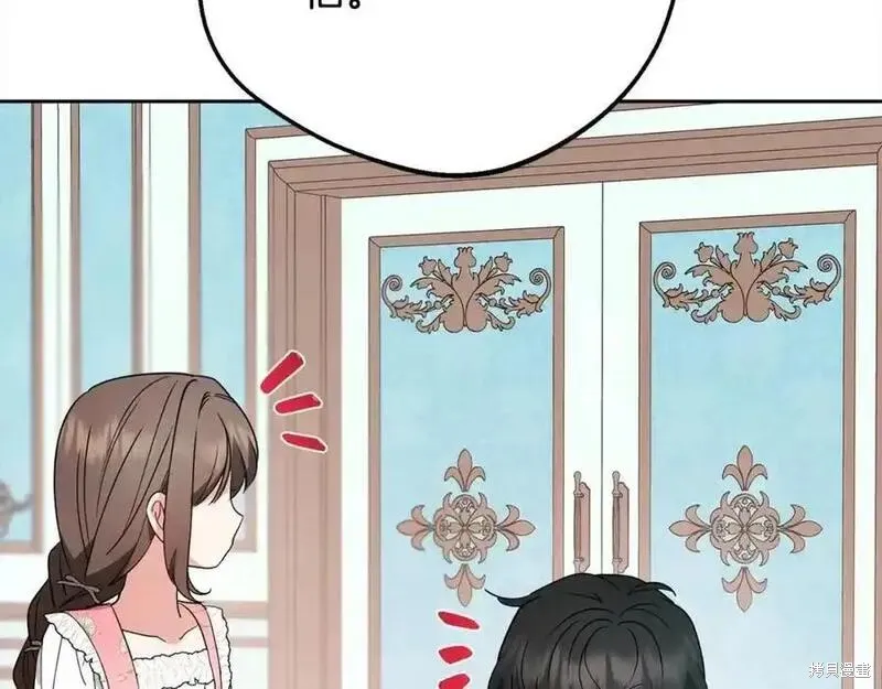 反派少女被爱意围绕,第50话,第110张