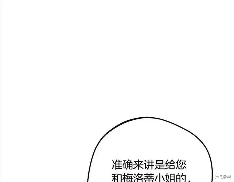 反派少女被爱意围绕,第50话,第112张