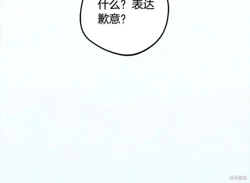 反派少女被爱意围绕,第50话,第115张