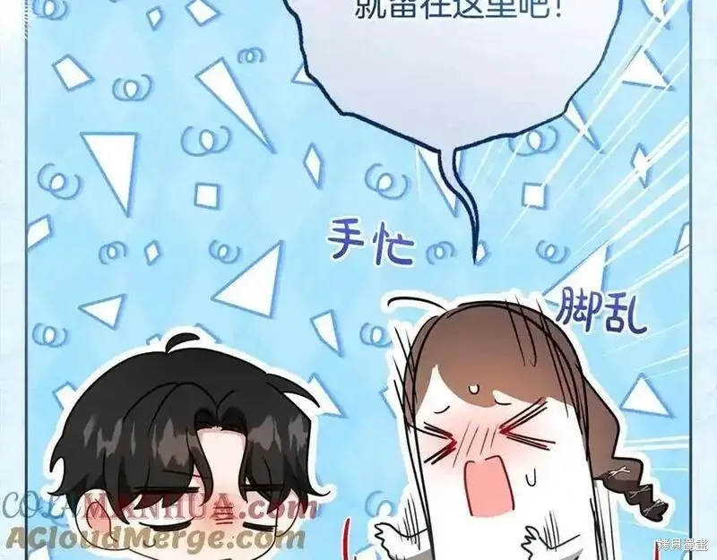反派少女被爱意围绕,第50话,第117张