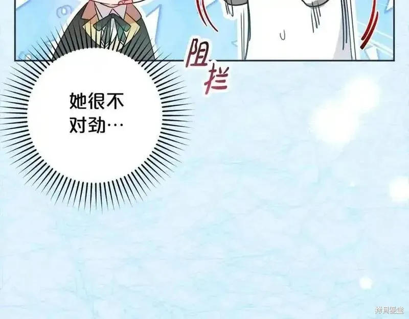 反派少女被爱意围绕,第50话,第118张