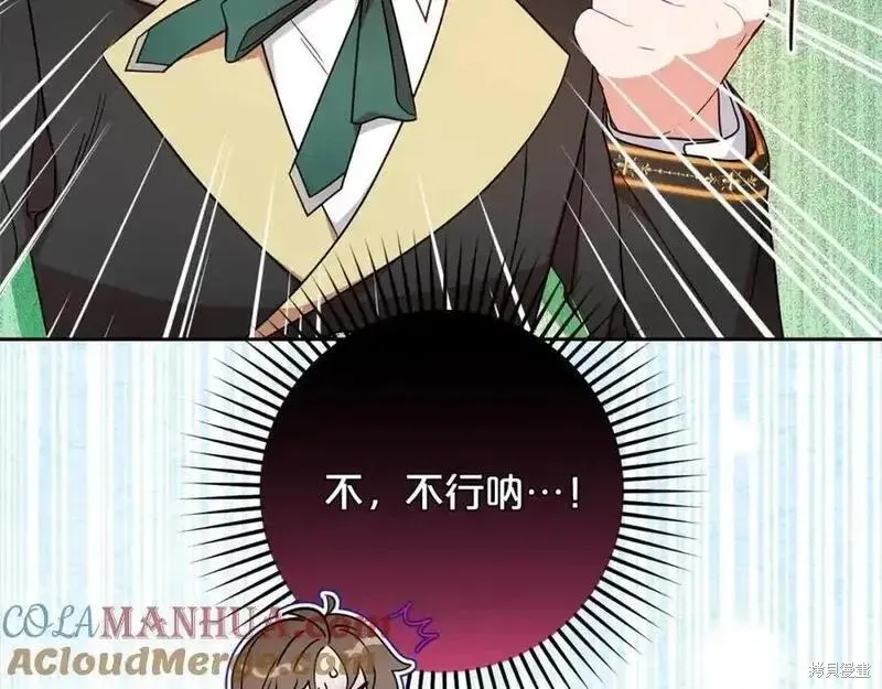 反派少女被爱意围绕,第50话,第121张