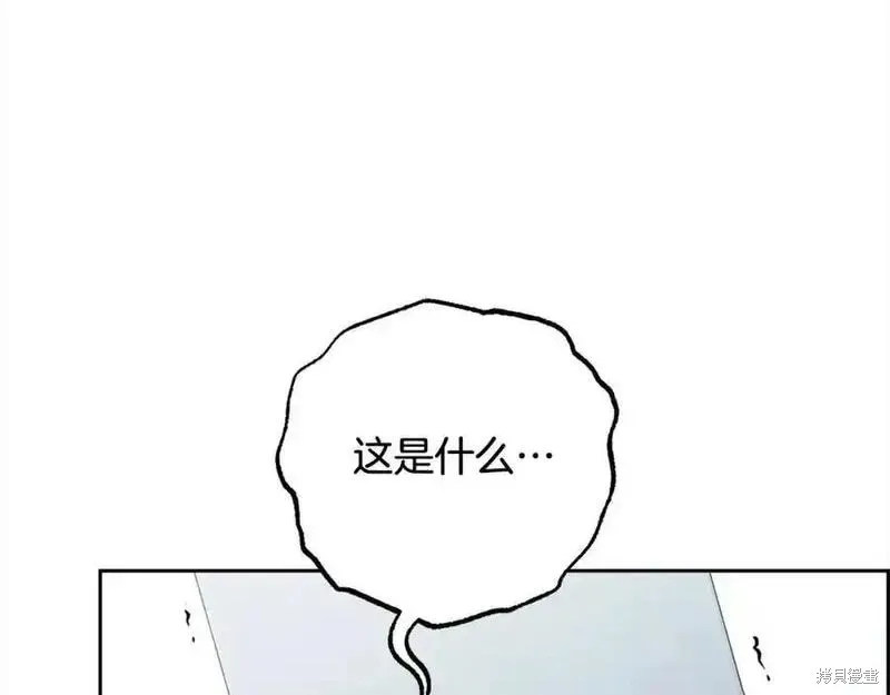 反派少女被爱意围绕,第50话,第124张