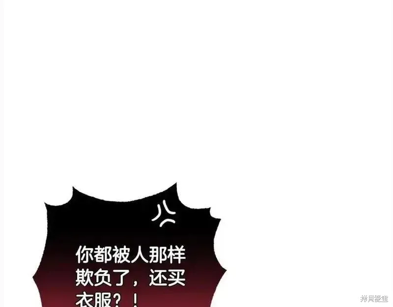 反派少女被爱意围绕,第50话,第130张