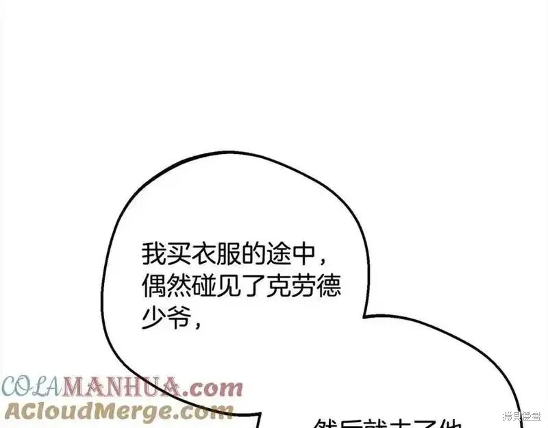 反派少女被爱意围绕,第50话,第133张