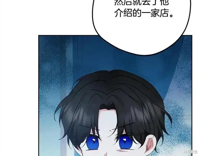 反派少女被爱意围绕,第50话,第134张