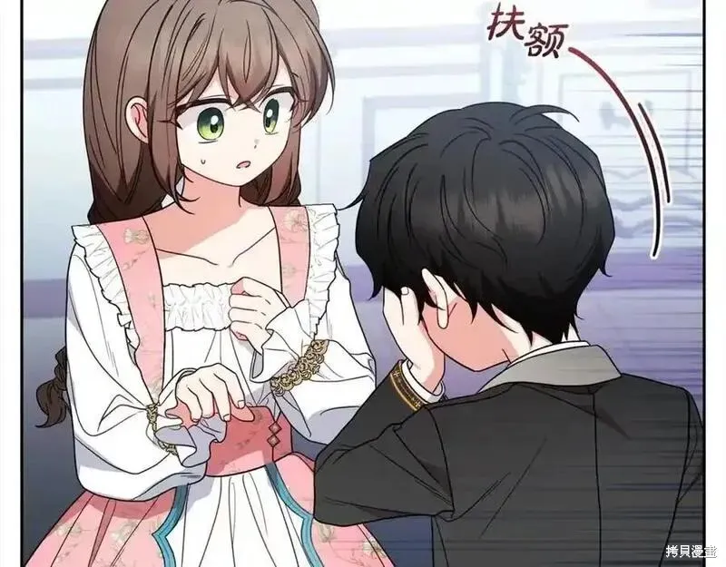 反派少女被爱意围绕,第50话,第138张