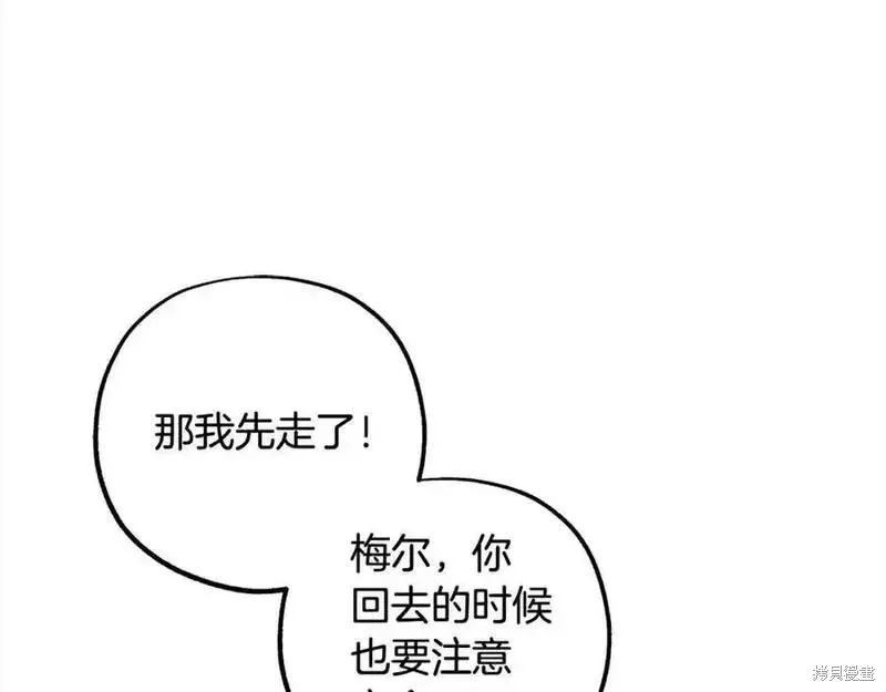 反派少女被爱意围绕,第50话,第14张