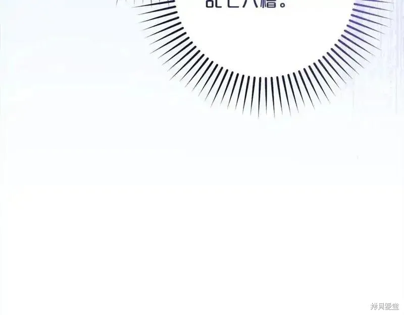 反派少女被爱意围绕,第50话,第143张