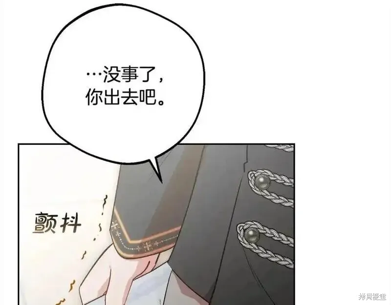 反派少女被爱意围绕,第50话,第144张