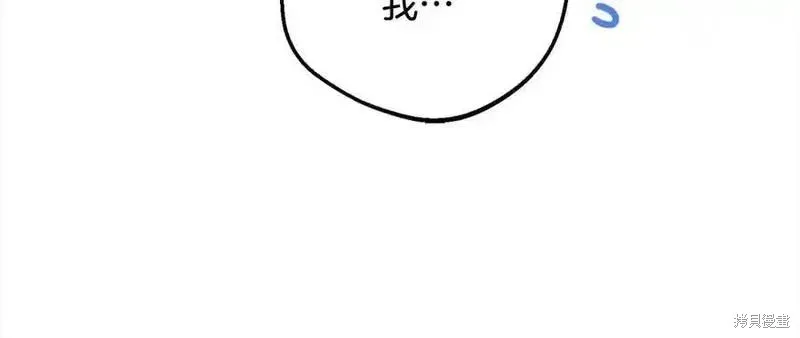 反派少女被爱意围绕,第50话,第146张