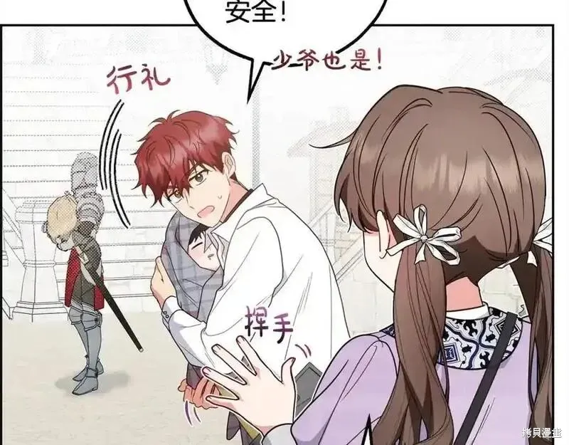 反派少女被爱意围绕,第50话,第15张