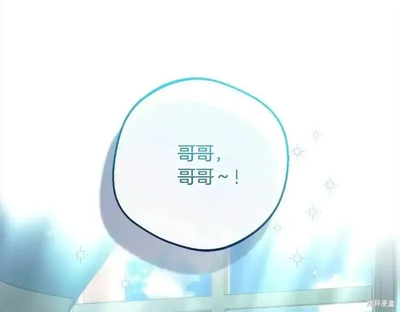 反派少女被爱意围绕,第50话,第166张