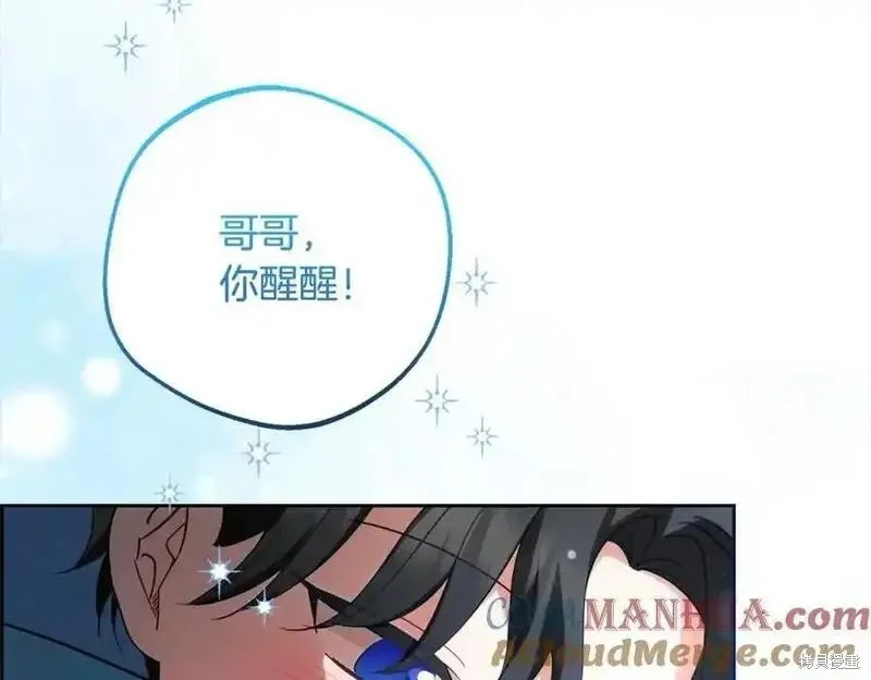 反派少女被爱意围绕,第50话,第169张