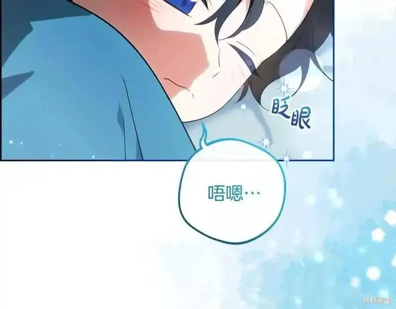 反派少女被爱意围绕,第50话,第170张