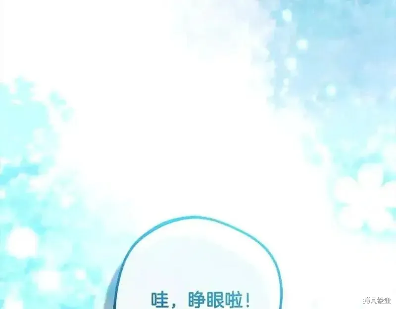 反派少女被爱意围绕,第50话,第171张