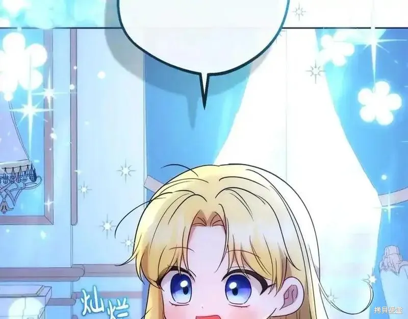 反派少女被爱意围绕,第50话,第172张