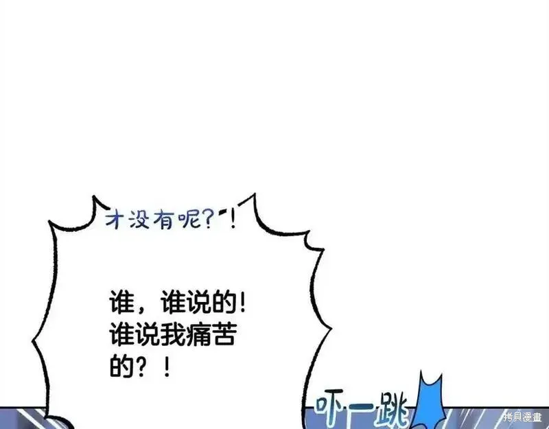 反派少女被爱意围绕,第50话,第178张