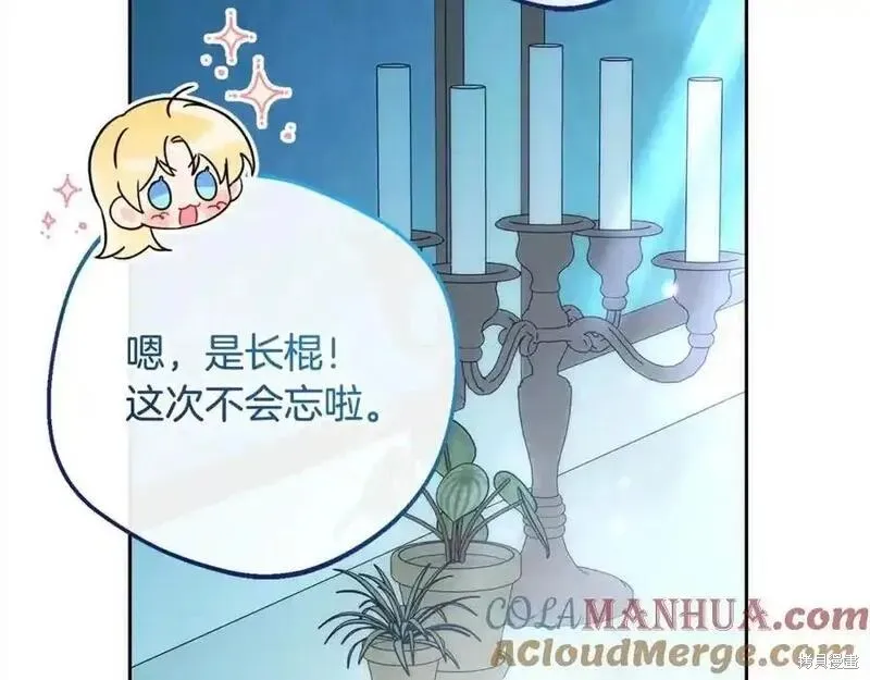 反派少女被爱意围绕,第50话,第193张