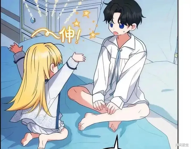 反派少女被爱意围绕,第50话,第196张