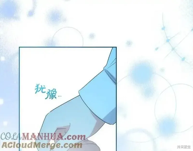 反派少女被爱意围绕,第50话,第201张