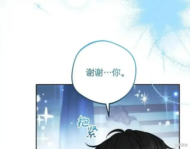 反派少女被爱意围绕,第50话,第203张