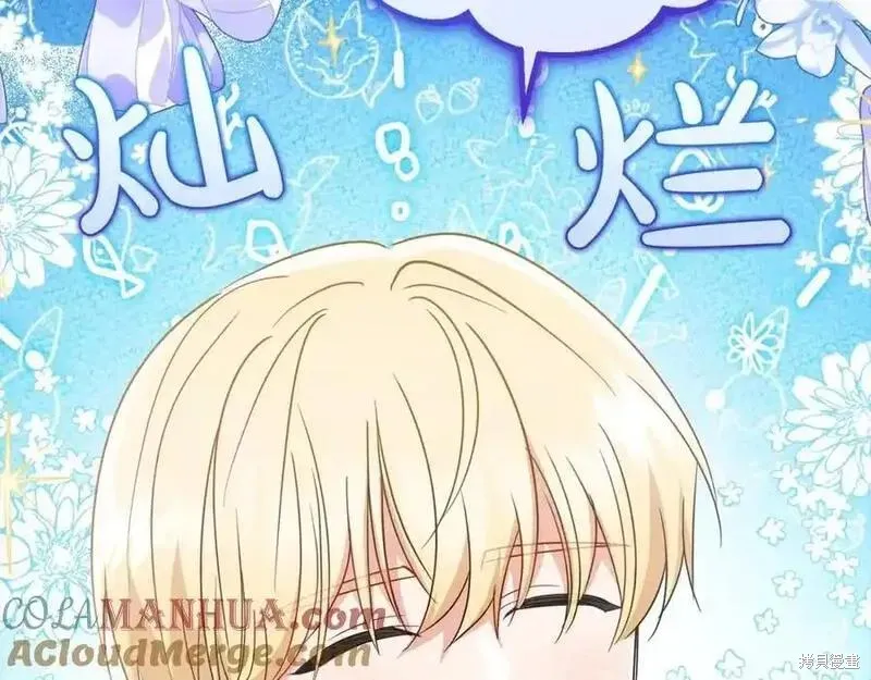 反派少女被爱意围绕,第50话,第21张